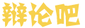 讯识
